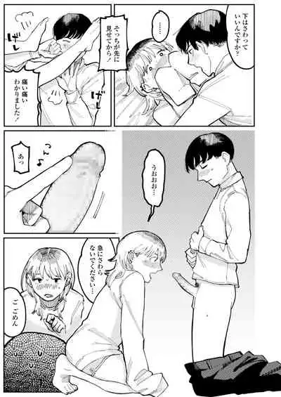 COMIC Aoha 2021 Fuyu [Digital]