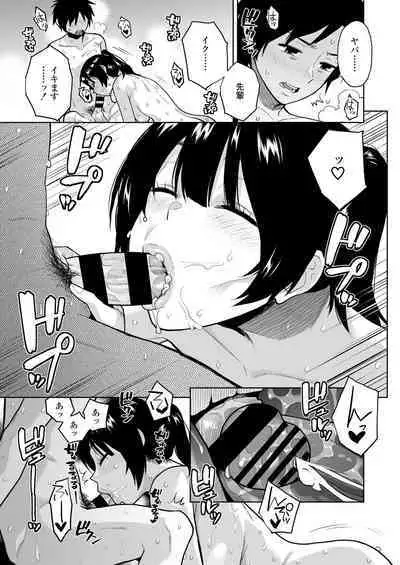 [Misaki (Kirihara You)] Escape