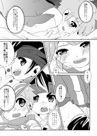 Futari wa Heart Catcher (Inazuma Eleven Collection)