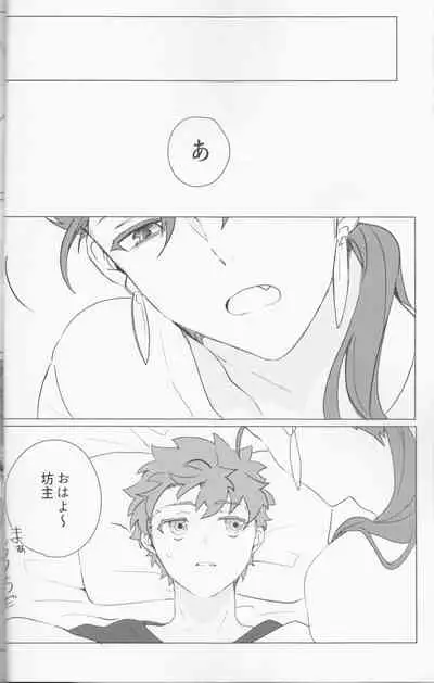 (Dai 27-ji ROOT4to5) [Kamo Nanban (Kamo)] Trans Sexual Shiro (Fate/stay night)