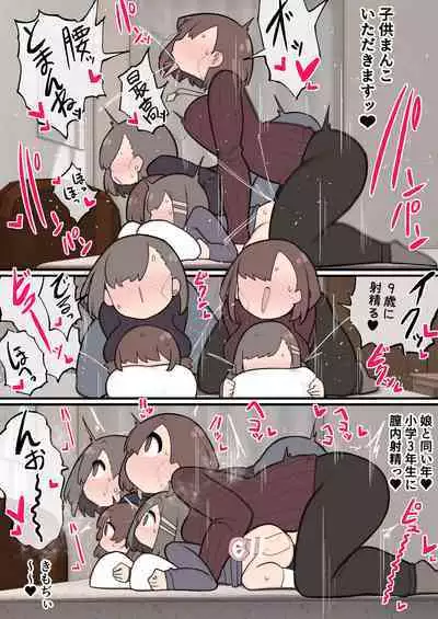 [Momomo] Musume to Musume no Tomodachi to Ecchi Shichaimashita 2