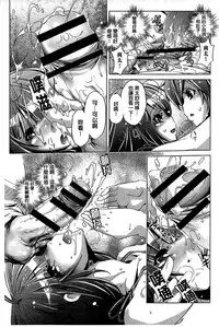 [Ootori Ryuuji] Kai Ane [Chinese]