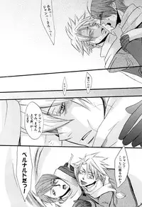 (C77) [Chemical Drop (Kirigaya Kari)] Prima l'amore (Lucky dog 1)