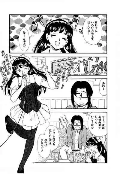 Pheromone legend Vol.2 14-18