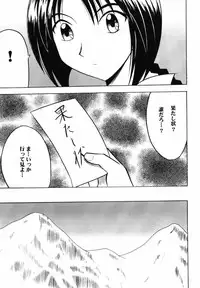 (C61) [Crimson (Carmine)] Tamamushiiro no Tenshi