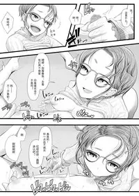 Hajimete no Netorare Maso-ka Choukyou 4