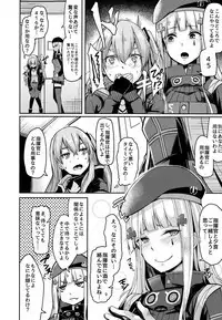 UMP Kazoku Zoku Keikaku