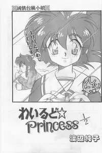 COMIC Papipo Gaiden 1997-02