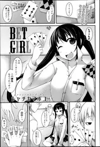 COMIC Tenma 2013-04