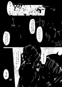 (C93) [NecoMuffler (Ninako)] Cagliostro no Jikken Kyoushitsu (Granblue Fantasy)