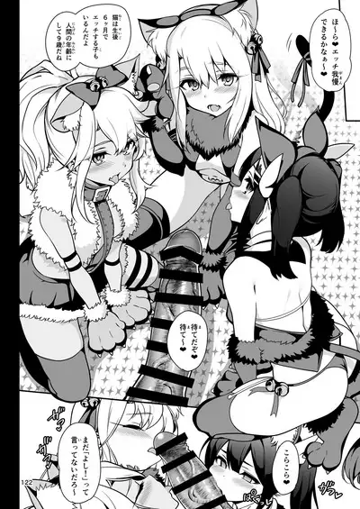 Mahou Shoujo Saimin PakopaCause Soushuuhen