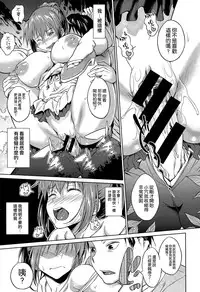 [INU] Yappari Soto ga Suki (COMIC-X-EROS #32) [Chinese] [空気系☆漢化]