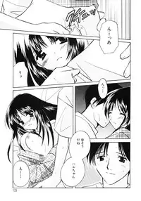 [Kouno Yukiyo] Sugar Game