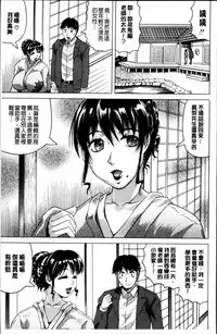 [Jamming] Oyako no Utage [Chinese]