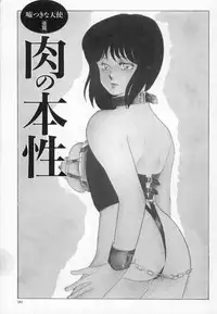 [Umino Yayoi] yawarakana meikyuu