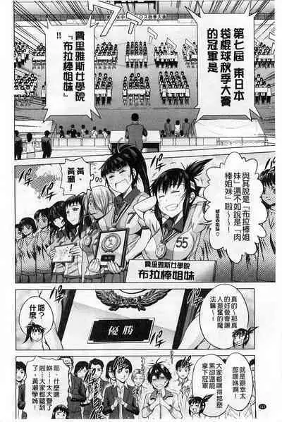 [Distance] Jyoshi Luck! [chinese]