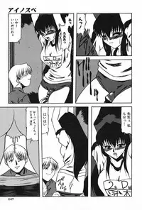 [Akuta Noe] Ai In Seikatsu