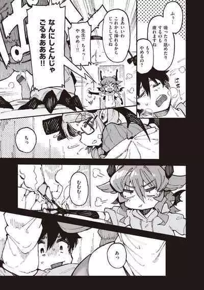 [Karasu Chan] Ino Megami-tachi - interspecies venus [Digital]