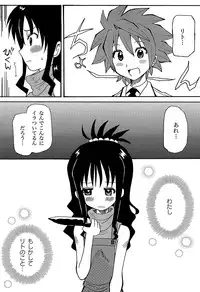 [Anthology] Mikan o Muku!! Ecchi o Kankitsu (To LOVE-Ru)