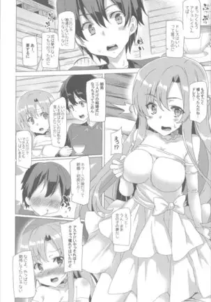 Waffle Doumeiken SAO Soushuuhen red