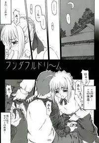 (CR35) [Fukupukutei (Yatsuka)] Step by Step Vol. 6 (Fate/stay night)