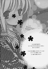 [Kyougetsutei (Miyashita Miki)] Citron Ribbon 9 (Fate/stay night)