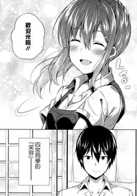 (C91) [Fujiya (Nectar)] Naisho na Shinomiya-san | 四宮同學的秘密 [Chinese] [夢之行蹤漢化組]