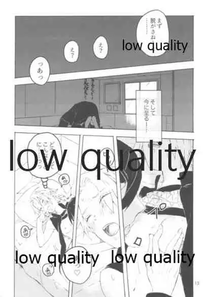 [mistworld. (Kirihana Miwo)] A Girl Meets A Man (Naruto)