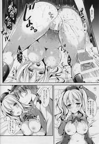 (COMIC1☆10) [Apple Effect (MurasakiO)] Renshuu Junyoukan Kashima-san (Kantai Collection -KanColle-)