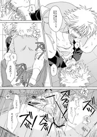 [Ura Urethan (Akari Seisuke)] Hacchake Mihashi-Kun (Ookiku Furikabutte)