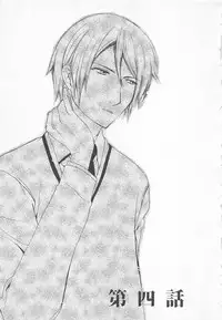 [Saiya] Ai no Kotoba o Utatteyo #1