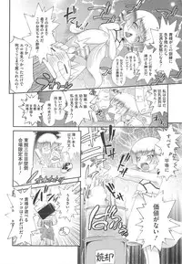 [Dantetsu] Itazura Time