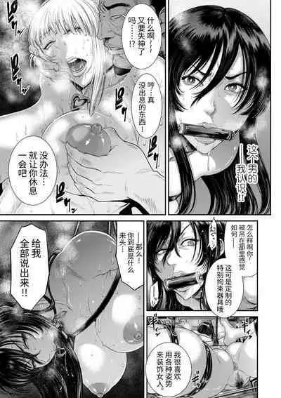 P. S. C. Sennyuu sousa-kan Reiko