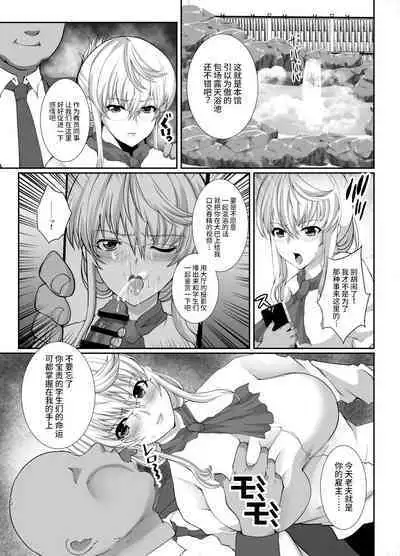 Akogare no Josei wa Chikan Densha de Choukyouzumi Deshita EXTRA