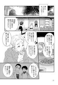 (COMITIA122) [Natsukanmi (Ko-ri Azuki)] Shounen Genchi Tsuma