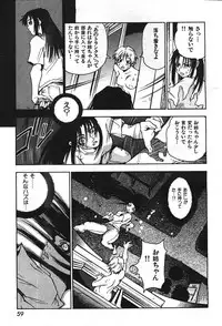 COMIC GEKIMAN 2000-07 Vol. 26 [Incomplete]