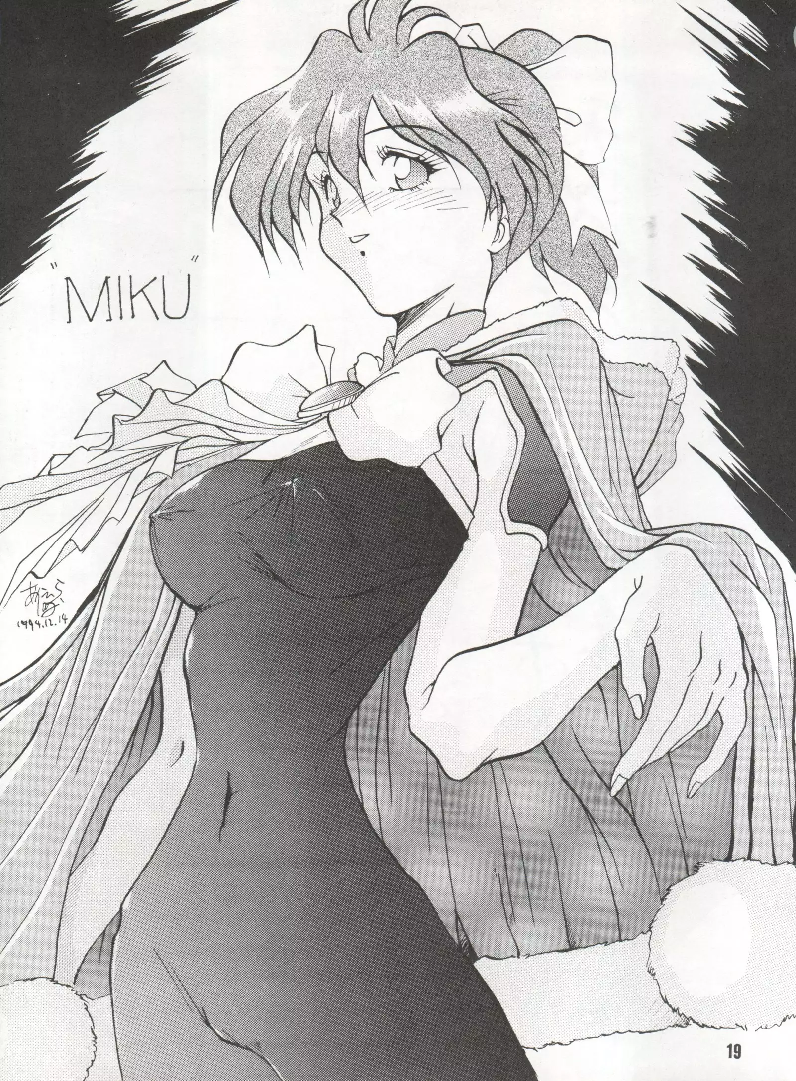 Bikei Kotsu Notsu bo