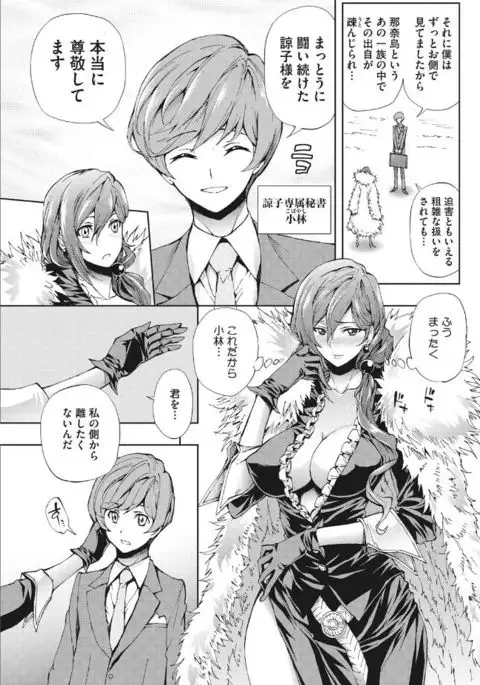 Kirei na Onna to H no Houteishiki