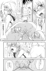 [Anthology] Boshi Chijou Kitan 2