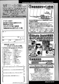 Koushoku Shounen Vol. 02