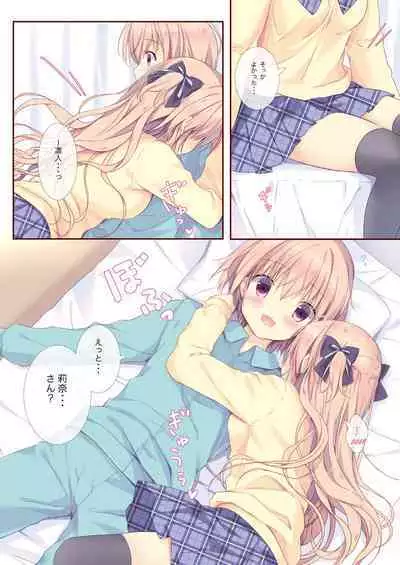 Boku wa Imouto ni Katenai. Soushuuhen