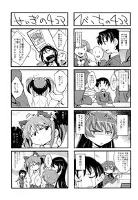 [Akimoto Karma] Choi M