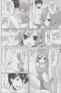 [Ayuma Sayu] Junai Maniac