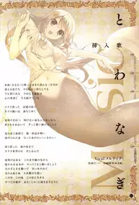 Hatsuru Koto Naki Mirai Yori visualbook