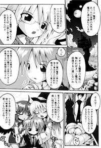 [Yaminabe] Little Romance