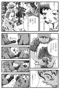 [Touta] Sushokuware hime