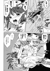 [Kotono Wakako] Shoujo Hyouhon