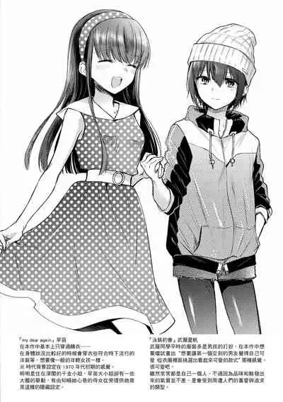 [Hinahara Emi] My Sweet Devil | 我的甜蜜♡惡魔 [Chinese] [Digital]