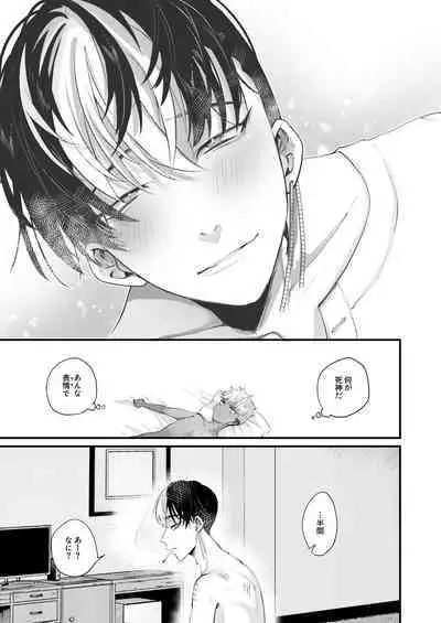 Orikou na Koma ni Gohoubi o