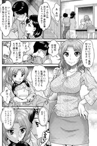 Namaiki! 2015-08